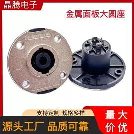 音视频插头;连接器;音视频插座