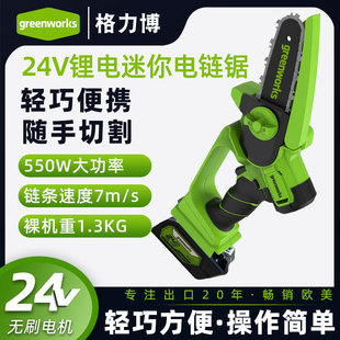 Glibo chainsaw household small handheld rechargeable chainsaw logging saw mini lithium electric woodworking saw chainsaw 24V