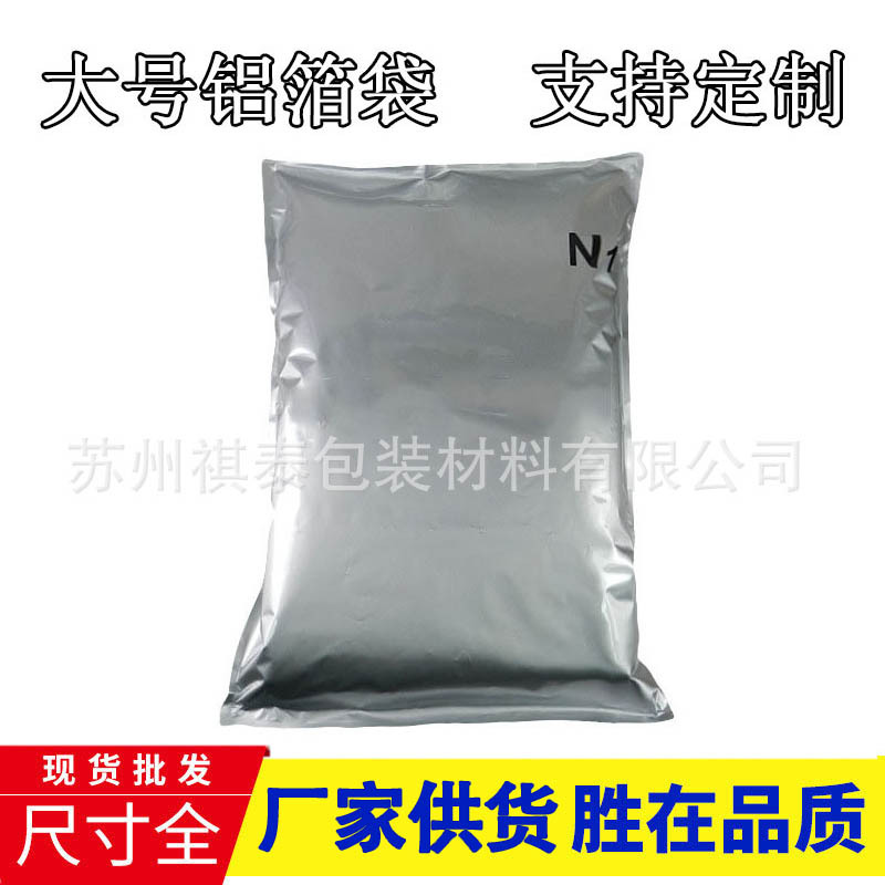 Large aluminum foil bag  side sealing  tea packing bag