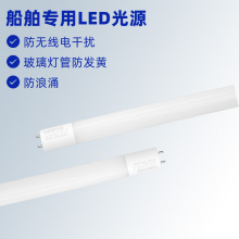 海星T8船舶专用LED灯管厂家直销0.6M10W0.9M15W1.2M20W