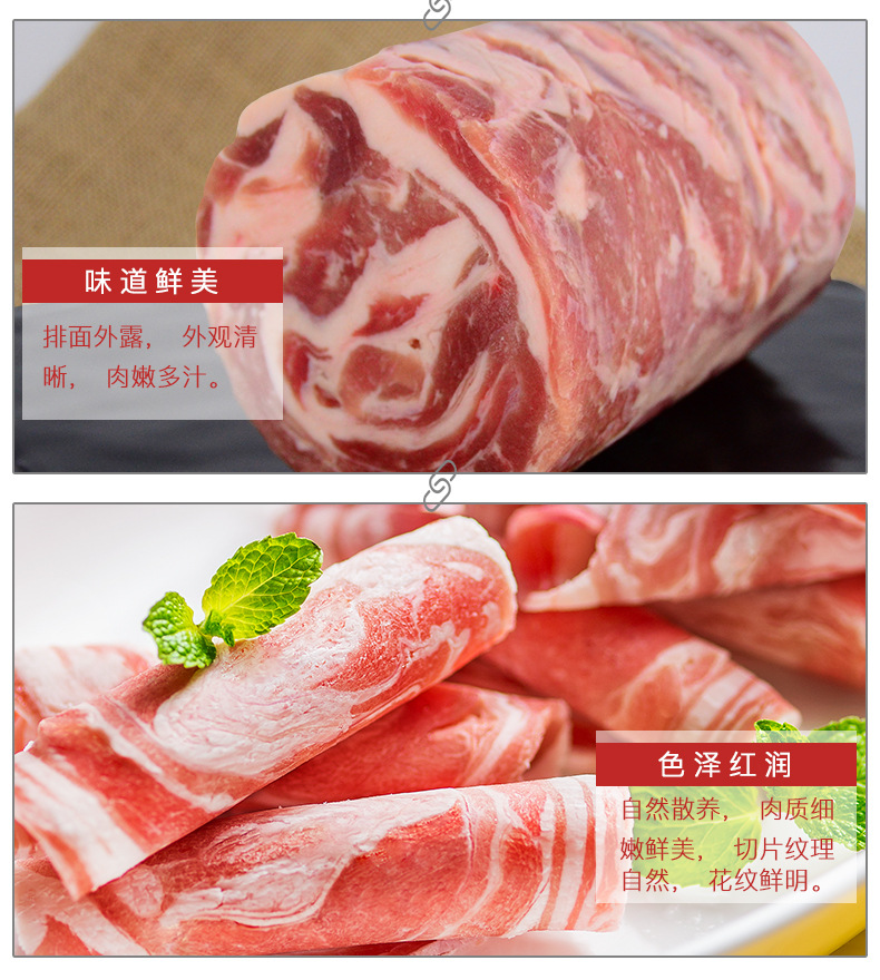 天字号精制天顺源羔羊排卷详情_04