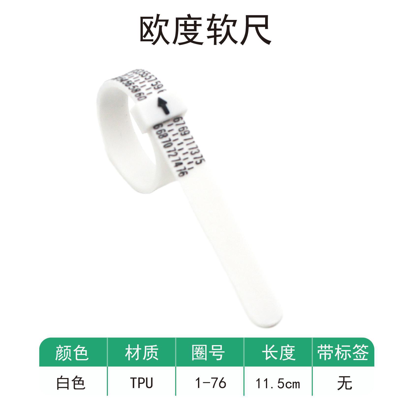 CU 흰색 유럽 눈금자