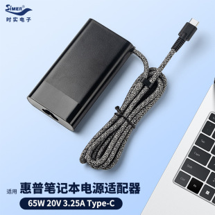 Suitable for Hp Hp Laptop 65W Power Adapter 20V3.25A Ultra-Fast Charging Type-C Charger
