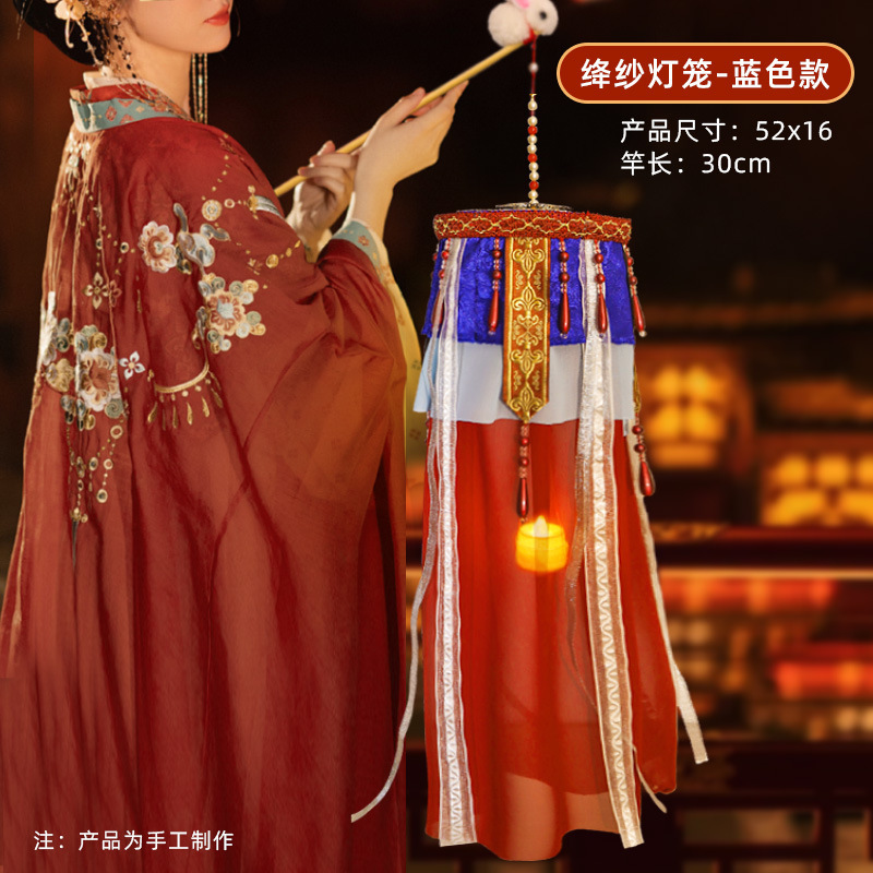 中秋节手工diy绛纱灯宫廷花灯儿童手提灯笼古风汉服道具材料包|undefined