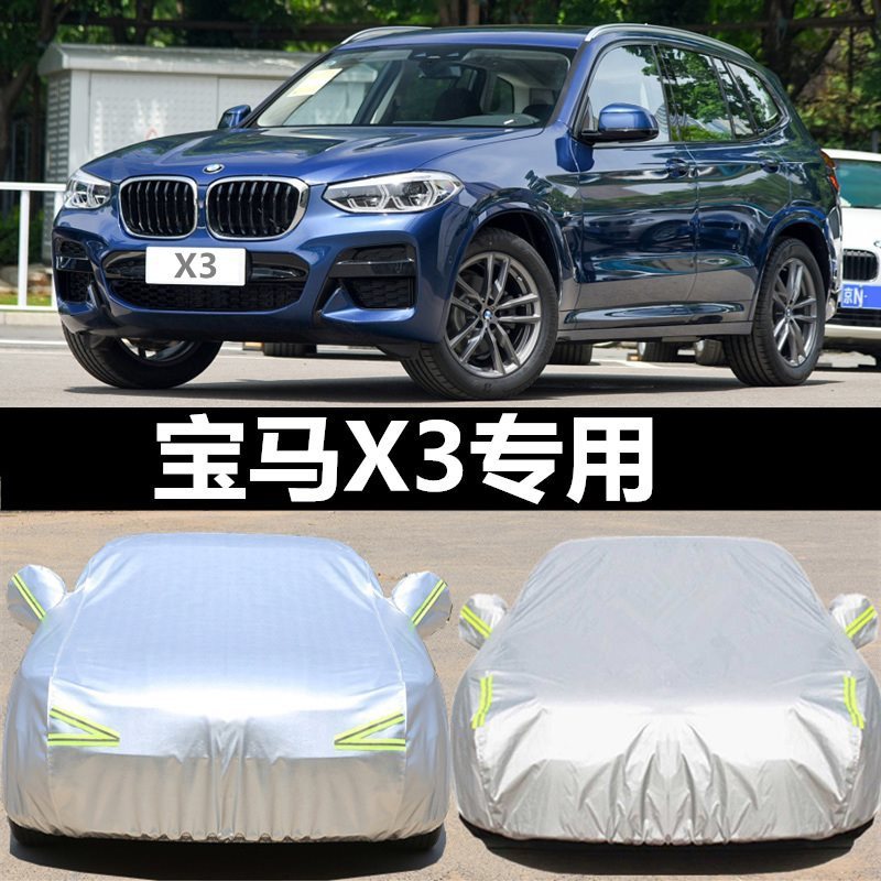 23種類のbmw x 3車の服の車のカバーを適用します。|undefined