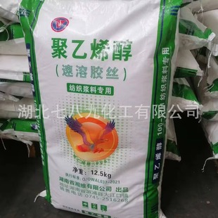 ����ϩ��1799�w�� PVA100-27��ʯ��