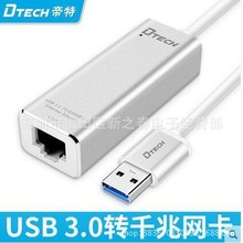 DTECH/����usb�W��̨ʽ�C�Pӛ��usb�D�W�������о�ǧ�׾W���D�Q��