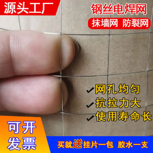 Self-Built House Interior and Exterior Wall Mesh Anti-Crack Reinforcement Plastering Steel Wall Mesh Iron Mesh Wall Plastering Wire Mesh Wall Covering