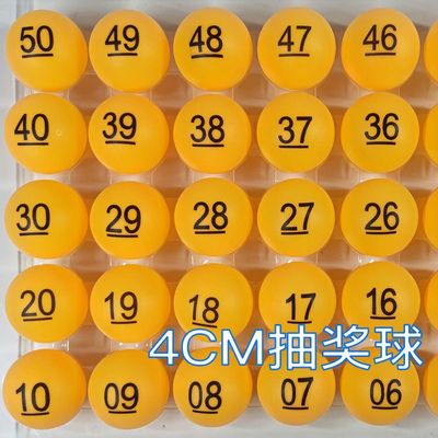 Digital Ball Table Tennis Scrub colour ERNIE number Mojiang ERNIE Annual meeting Lottery Pick prop One piece On behalf of