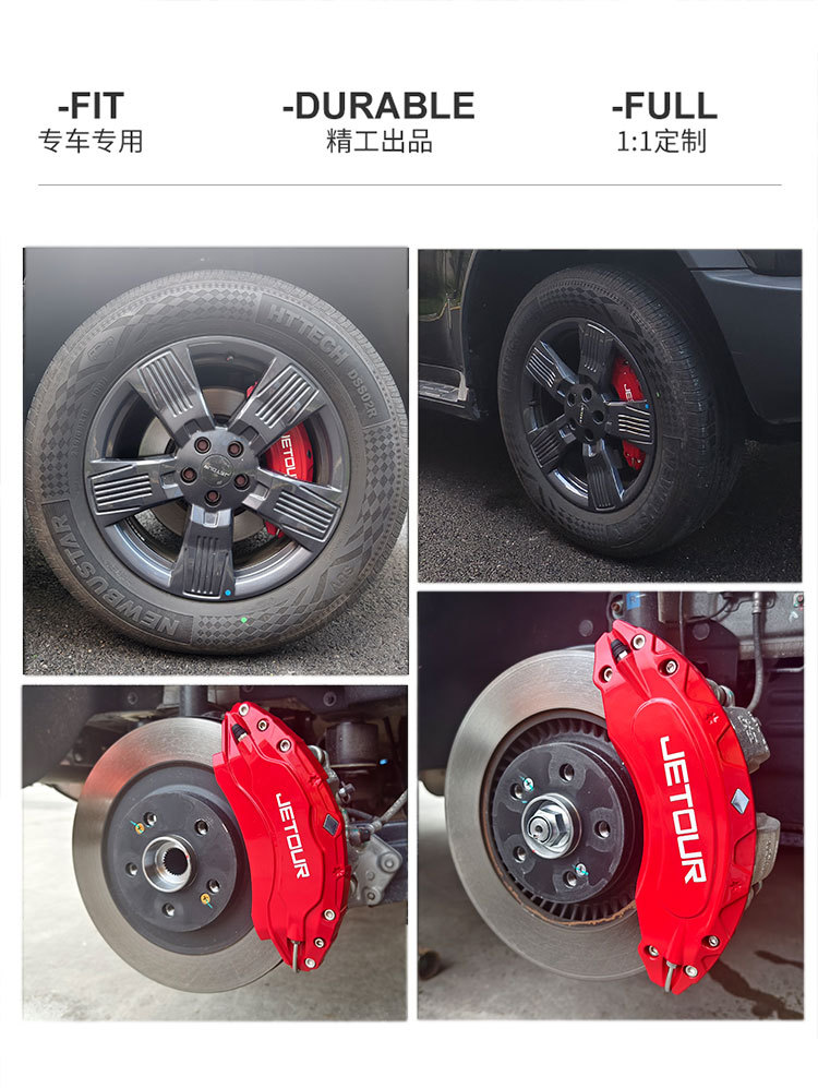 Suitable for Jetour Traveler aluminum alloy caliper covers, Shanhai L9, Shanhai T2, brake decoration modification kit