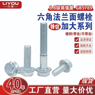 8.8��GB5789̼���\�Ӵ������Ƿ��m����˨M5~M10���X/�����X