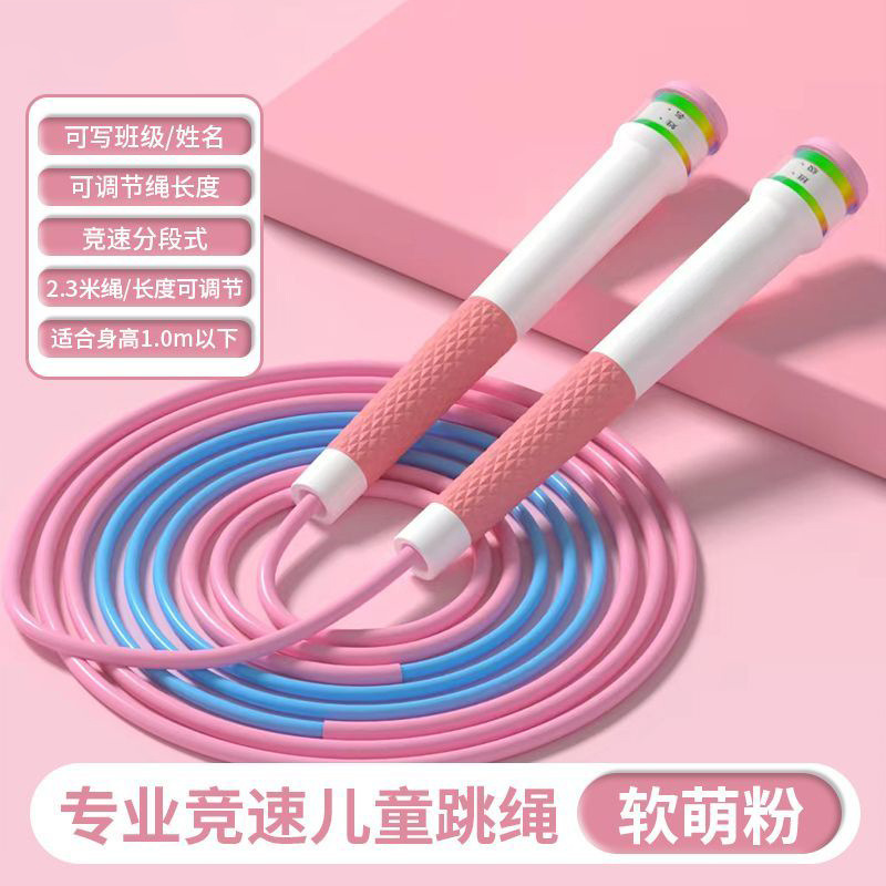 걸리핑크-[레이싱3.0_업그레이드하여 이름을 알 수 있음]_로프길이 2.3m [키 1.0m 이하 적용가능]