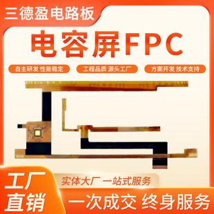 Fpc Flexible Motherboard Circuit Board Pcb Proofing Batch 24-Hour Expedited Proofing Precision Circuit Board