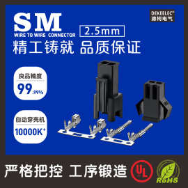 厂家直销 SM连接器 2.54间距插座 公母空中对接带扣 胶壳接线端子