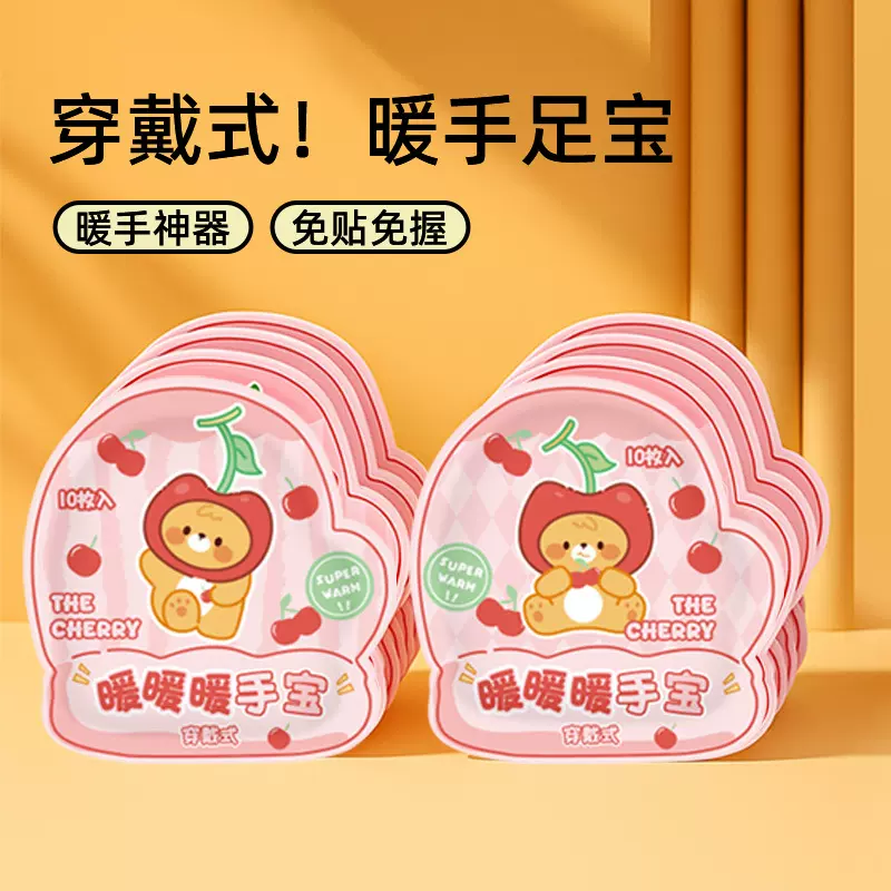 卡通暖宝宝自发热学生暖手宝暖足冬季防寒暖手贴套手暖宝宝发热贴