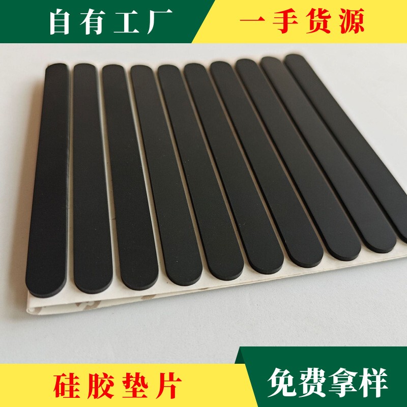 Customized Keyboard Bracket Rubber Pad Gasket High Temperature Resistant 1mm Adhesive Sheet Anti-Slip Pad