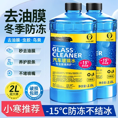 Stain and Oil Film Remover, Specialized | Glass agent - all-season-use-15-stain-and-oil-film-remover-2-large-containers