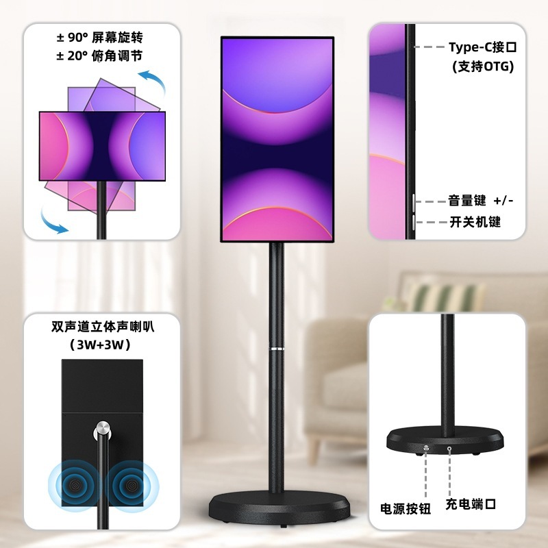 21.5inch モバイルガールフレンドマシン サイズ調整可能なタッチスクリーン広告機 縦型屋外タブレットスマートスクリーン モバイルテレビ|undefined