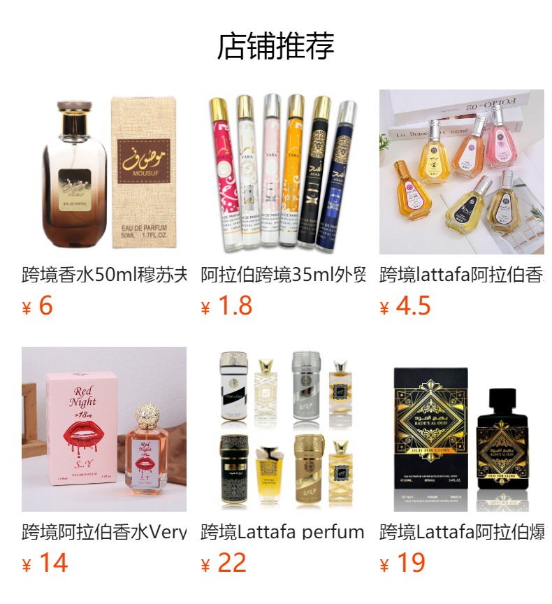 预览状态下无法点击,发布后,可点击跳转到对应的商品页面