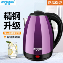 厂家批发烧水壶正半球不锈钢自动断电快烧壶酒店家用电热水壶印字