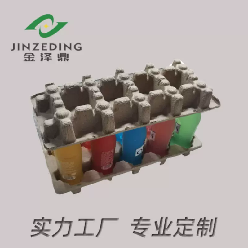 饮料玻璃容器托盘纸浆模塑环保纸塑纸浆托可降解纸塑纸浆托