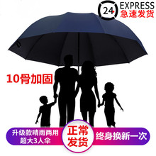 大号超大雨伞男女三人晴雨两用折叠学生双人黑胶防晒遮阳伞青