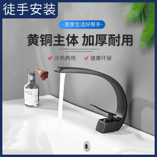 Waterfall All-Copper Moon Curved Hot and Cold Faucet Washbasin Creative Bathroom Toilet Washbasin under Basin Household Faucet
