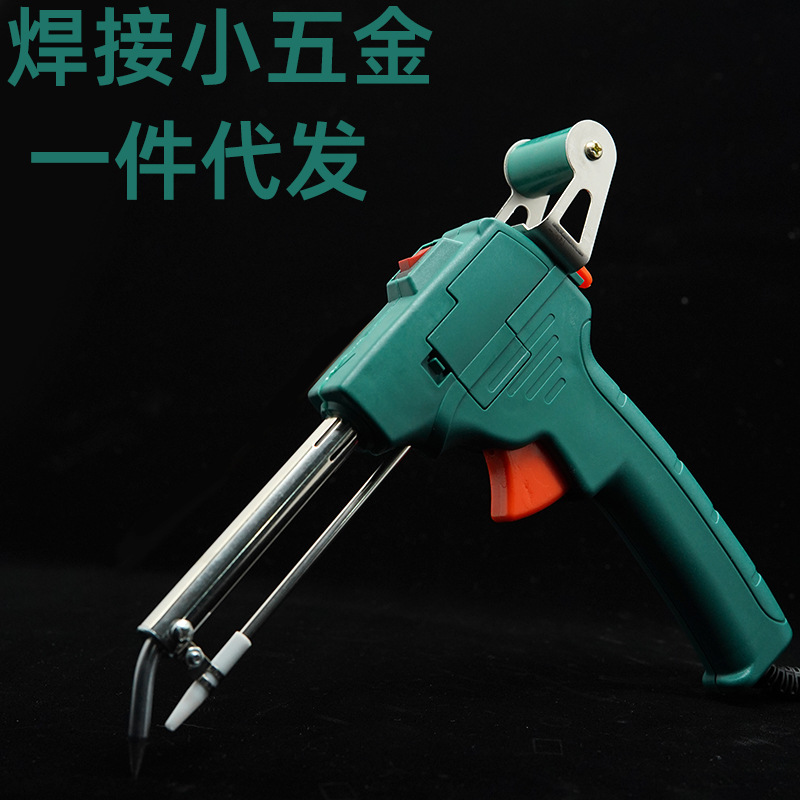 大功率60W手动出锡枪电烙铁焊锡枪便携式自动焊锡机烙铁维修套装
