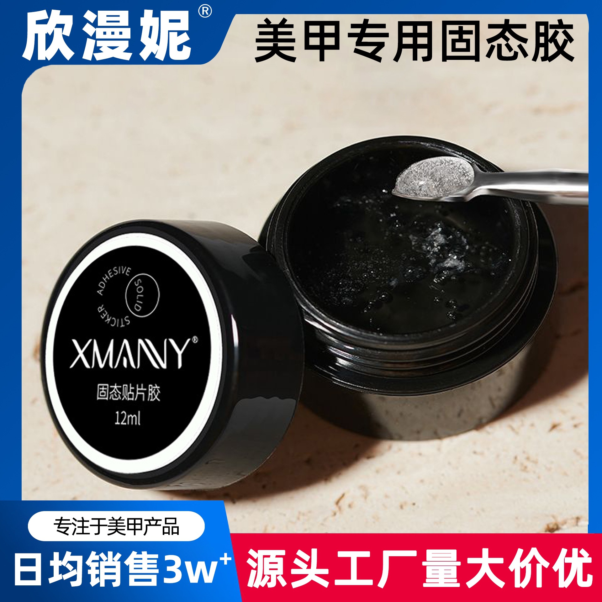 Parche de alta viscosidad adhesivo de larga duración hoja de uñas firme parche adhesivo sólido adhesivo de diamante desgaste adhesivo salón de uñas especial