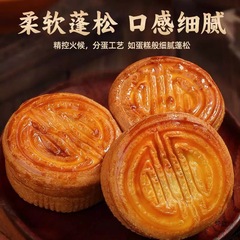 卵月焼き 伝統的な焼き菓子 さまざまな味 昔ながらの菓子 甘くない伝統的なスナック 50g 卵月焼き
