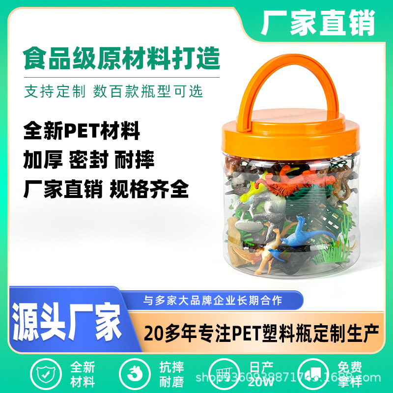 pet透明广口塑料罐子大容量1300ml手提盖糖果密封罐塑料食品罐