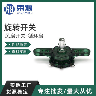 Factory Supply Circulating Fan Switch Fan Rotary Switch Electric Fan Switch