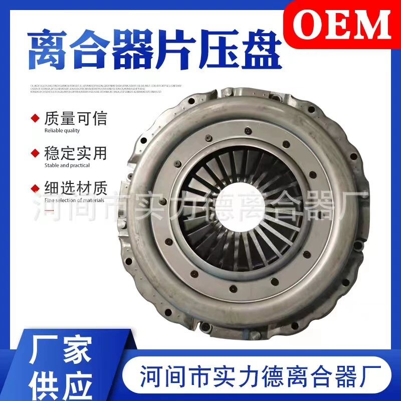 3482081232 производители автозапчастей оптом нажимной диск сцепления высокой мощности противоизносный приводной диск сцепления