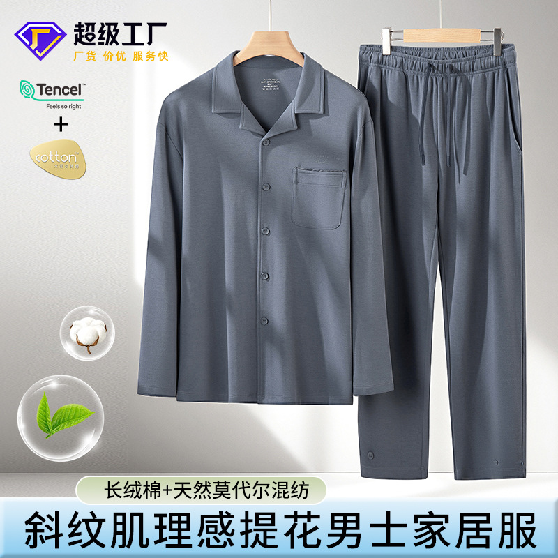 [Jacquard Air Layer] High-End Men's Spring and Summer New Anti-Wrinkle Home Wear Texture and Home Feel Can Go Out Pajamas Set