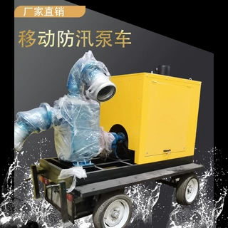 拖车式柴油泵车自吸柴油抽水泵移动自吸污水泵防汛抗旱移动泵