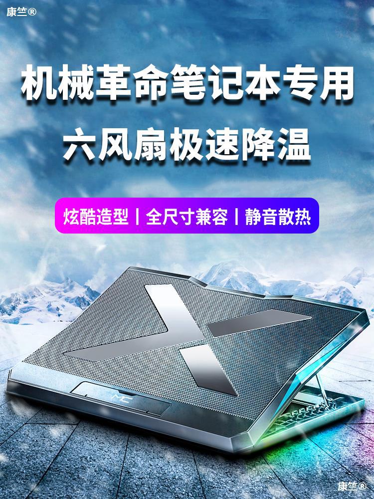 apply Mechanics Revolution notebook computer radiator Dragon The game currency x10ti Air cooled fan z3a