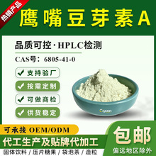 ���춹ѿ��A98%99%CAS̖491-80-5SCԴ�^���S�F؛�����Ⱦ�����