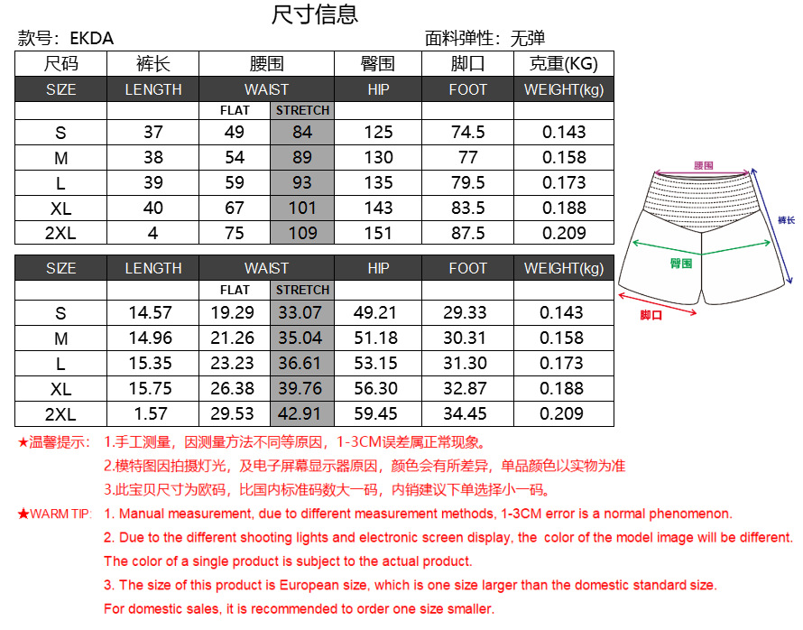 EKDA尺寸表 0517.png