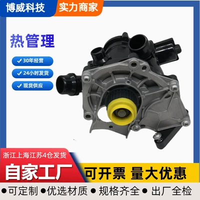 06K121600C Is Suitable for Volkswagen Tiguan Ea888 Electronic Water Pump 06K121600D, 06K121600 (Water pump)