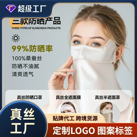 发圈;护眼罩;防晒面纱面罩