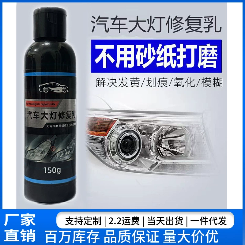 Ремонт автомобильных фар отремонтированный лосьон Осветляющий фары автомобильные принадлежности ремонт фар жидкость для удаления царапин желтый лосьон для ремонта