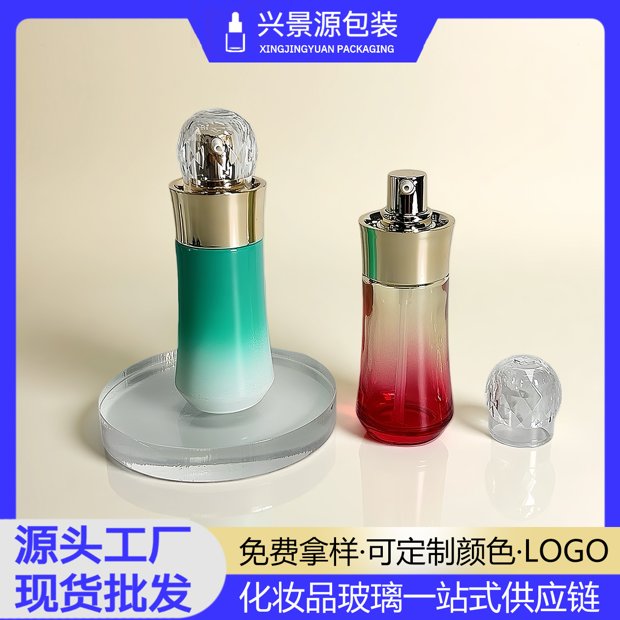 奢华40ml水乳液瓶 护肤品精油分装瓶 按压精华液瓶玻璃粉底液瓶子