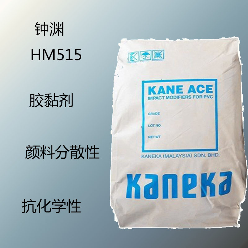 日本钟渊HM515 二元氯醋树脂HM515  胶黏剂 颜料分散性 抗化学性
