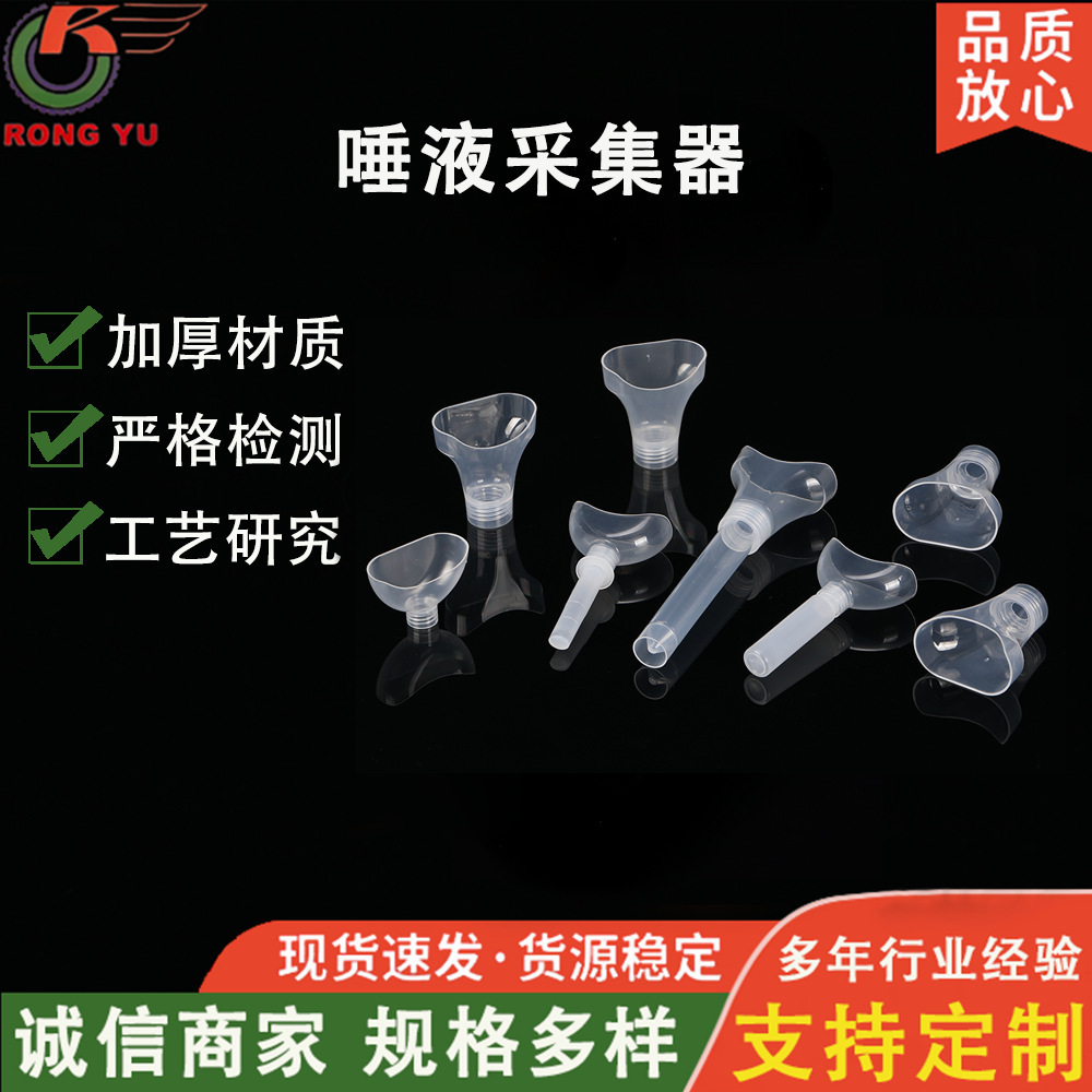 厂家现货供应唾液采集器 唾液采样管实验室耐低温唾dna样本采集器