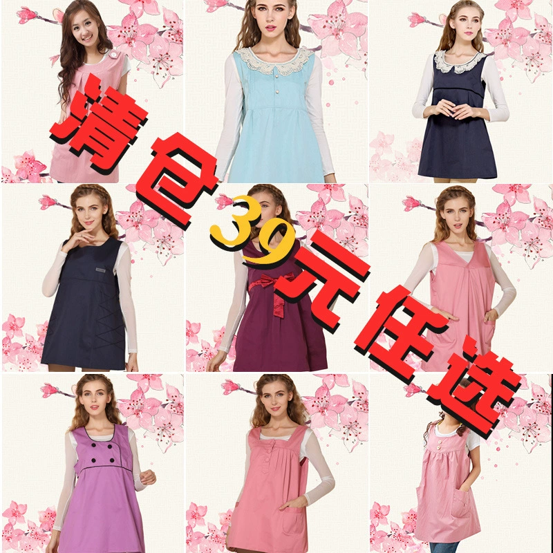 Цин 39 юаней! Радиационно-защитная одежда для беременных на 360 градусов