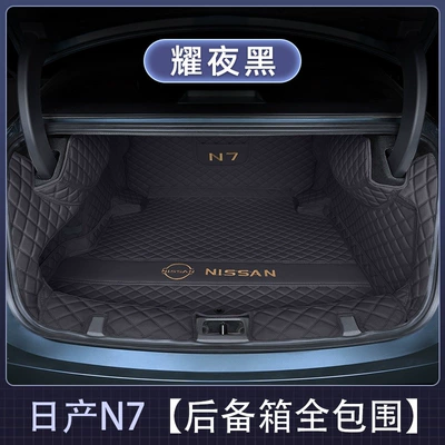 Trunk Mat — modification accessories and supplies - full-coverage-midnight-black-nappa-material-nissan-n7