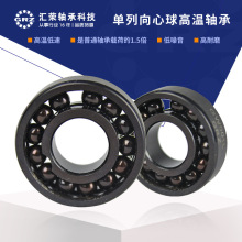 供应高端高温满珠轴承 深沟球向心球轴承钢V满装滚动体耐温6311