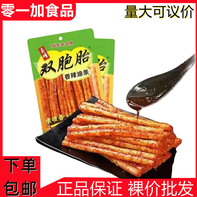 Yufeng 106g Twin Spicy Gluten Snack Internet Celebrity Popular Snack Authentic Hunan Pingjiang Specialty