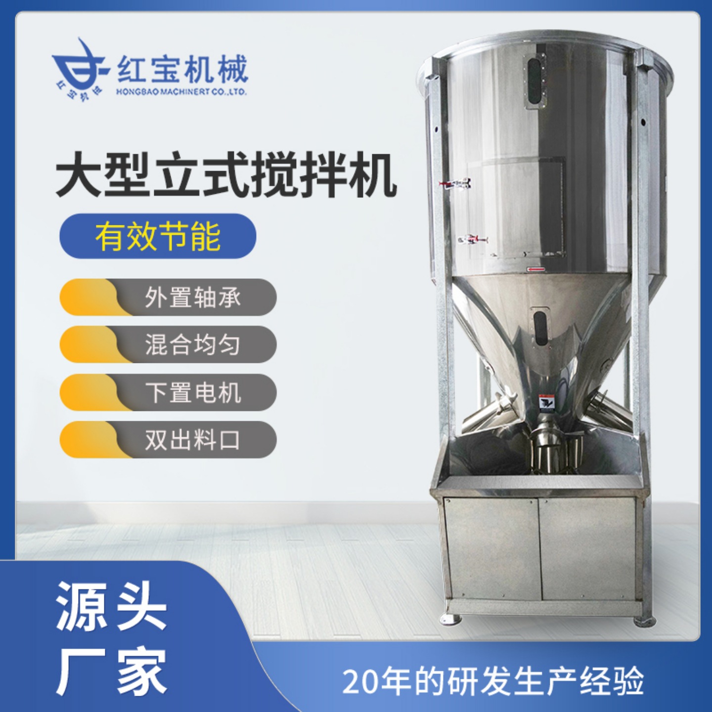 430不锈钢立式搅拌机塑料桶平口3吨肥料烘培吹膜搅拌混合机厂家