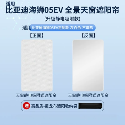 Suitable for Byd 25 Car curtains - electrostatic-adsorption-model-one-piece-gray1-byd-25-hiace-05ev